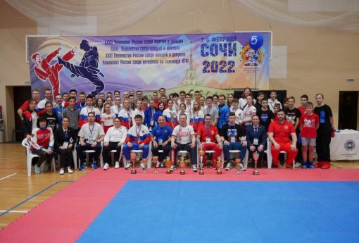2022 ITF Taekwon‑Do Russian National Championships in…