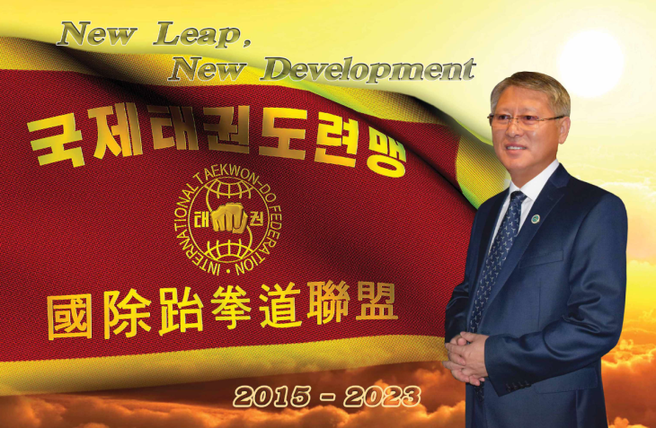 New Leap, New Development