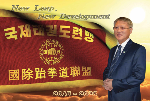 New Leap, New Development
