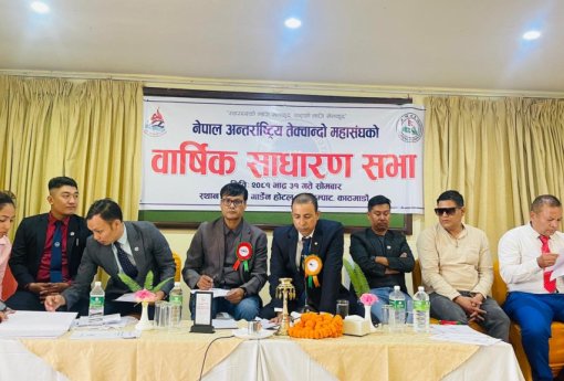 Annual National General Meeting-2024 was held
